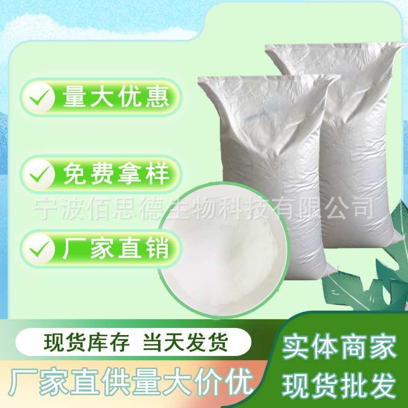 植物源壁纸胶变性淀粉 天然无添加 装修粘结专用原料现货