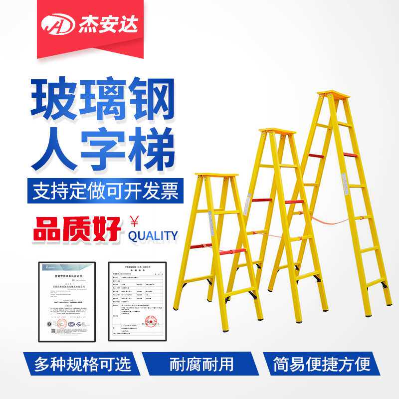 【定制】新标3米电工登高梯折叠梯5米玻璃钢人字梯电力绝缘人字梯
