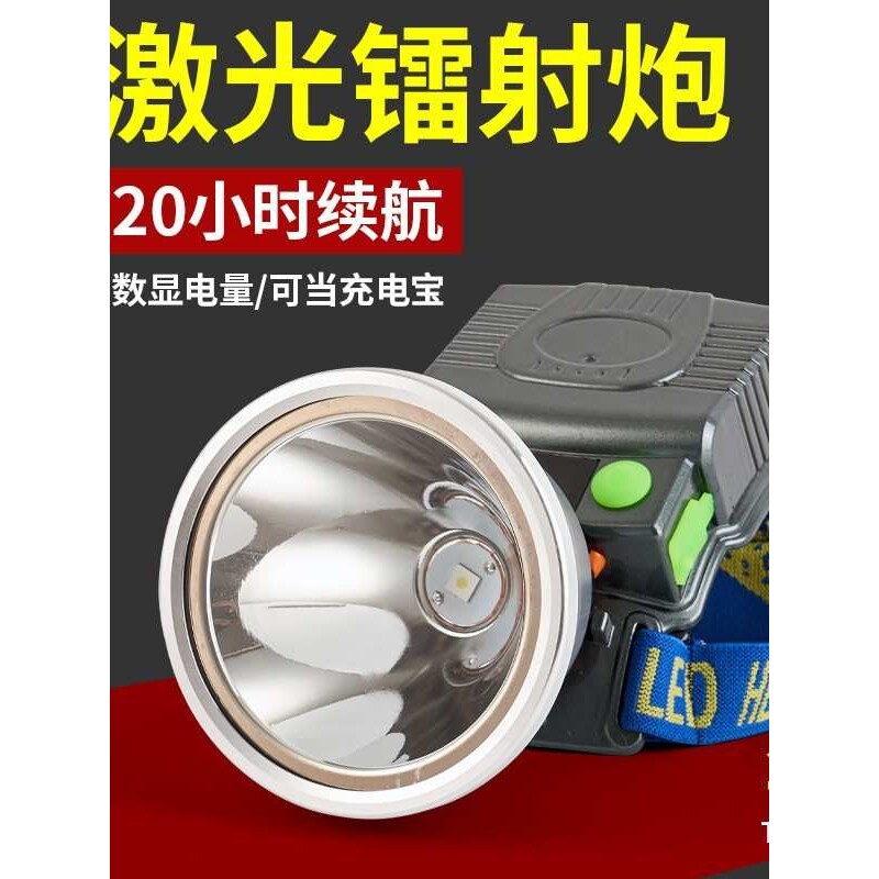 王者之光头顶灯便携超长续航大功率强光户外夜钓头戴式电钓鱼头灯