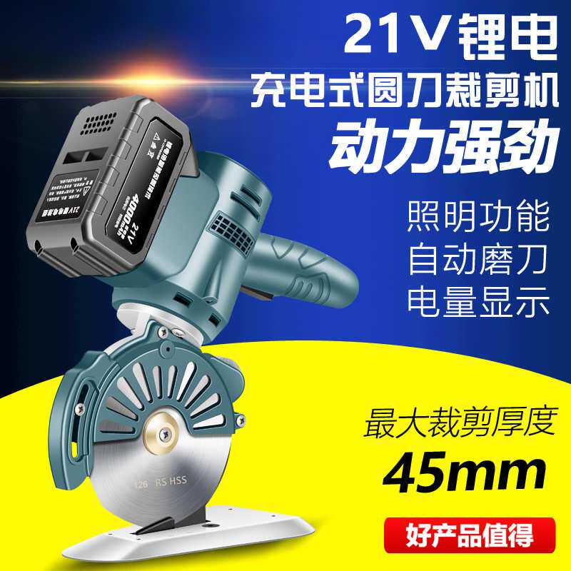 百世兴电剪刀裁布电动手持式布料地毯皮革裁剪切布机圆刀裁剪机