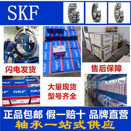 瑞典SKF轴承 6319 6319-2ZSKF深沟球轴承 6319/C3 6319-2RS1