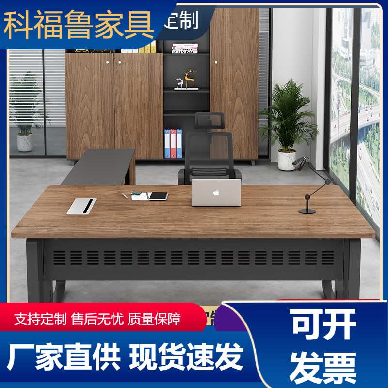 老板桌简约现代办公室经理办工作桌电脑桌单人办公桌办公家具