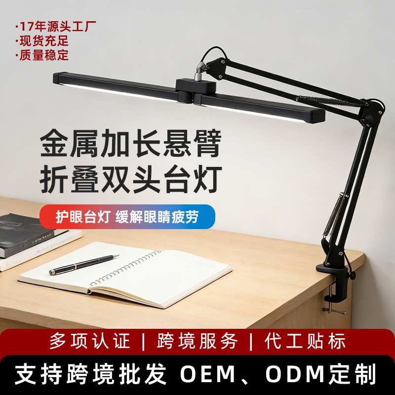 双头LED护眼台灯美业办公双场景夹式伸缩臂双面光源可夹书