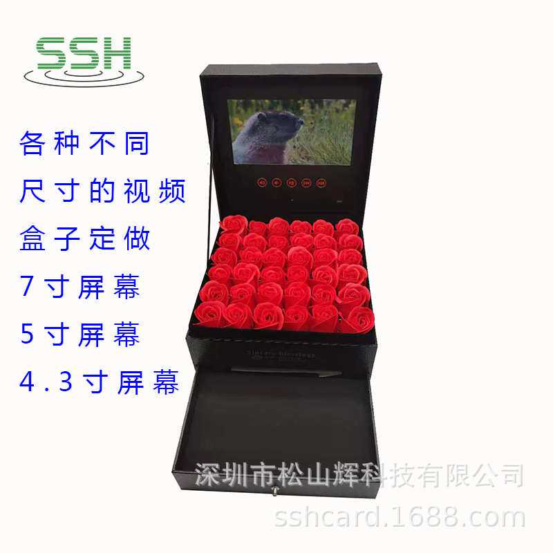 拍品现货7寸玫瑰花抽屉盒高档LCD视频贺卡礼品盒子情人节礼物盒