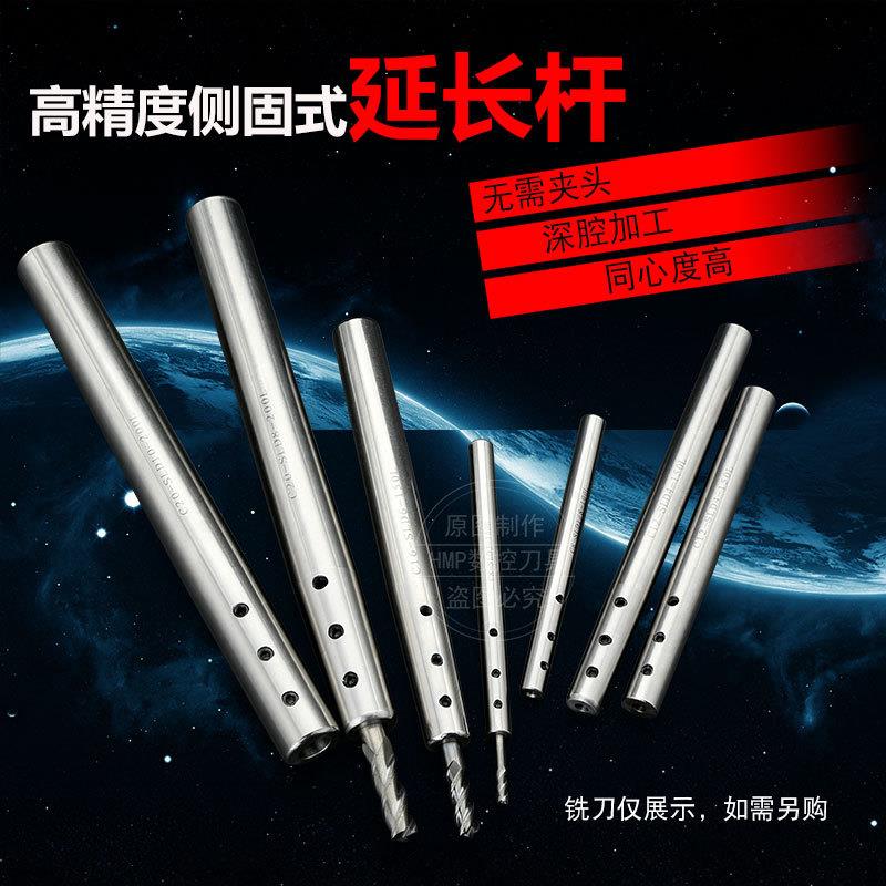 高精抗震侧固式小径延长杆 CNC铣刀加长杆 深腔侧固延长杆