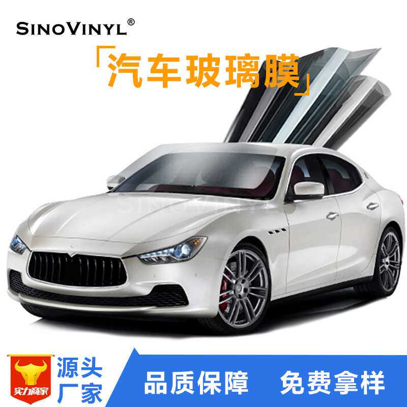 太阳膜防晒膜防爆玻璃安全膜高隔热防紫外抗UV汽车前后挡遮光膜