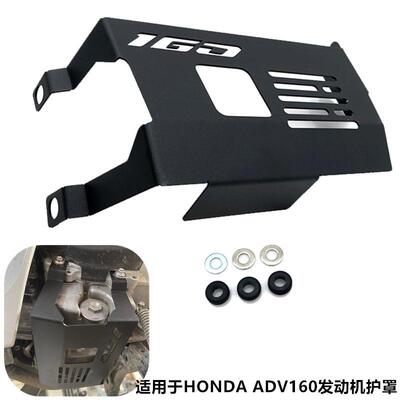 适用本田Vario160 改装底盘保护罩 adv160pcx160改装发动机保护板