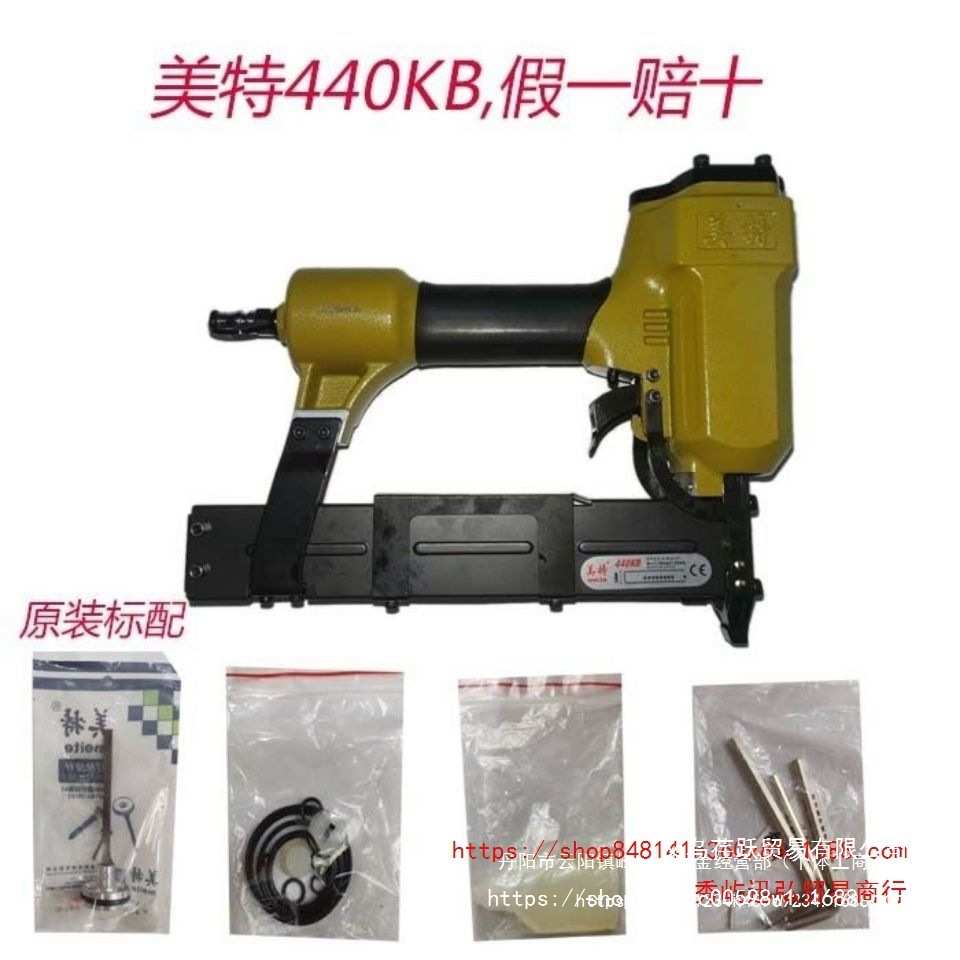 美特440K气动码钉枪U型钉枪/家具大码钉枪438440K气排钉枪