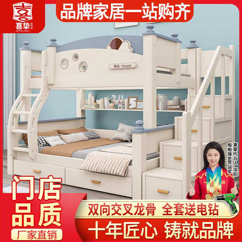 喜挚实木上下床成人两层床高低床子母床上下铺床儿童母子床双层床