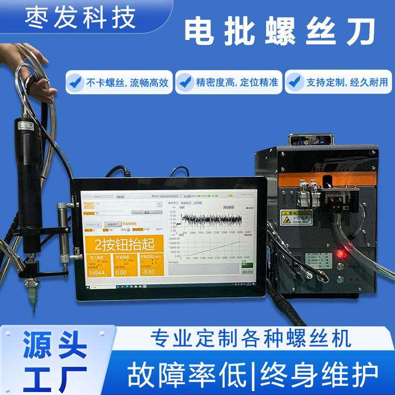 智能显数电批螺丝机螺丝批计数电动起子自动锁付工业螺丝刀厂家图片