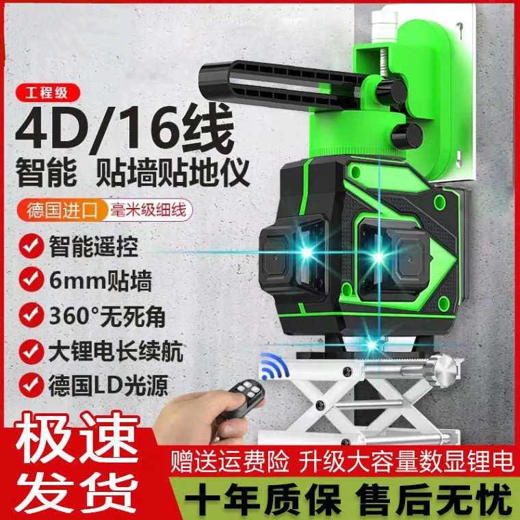 八线绿光水平仪绿外线绿线仪自动调平12线墙体机贴地砖 包邮
