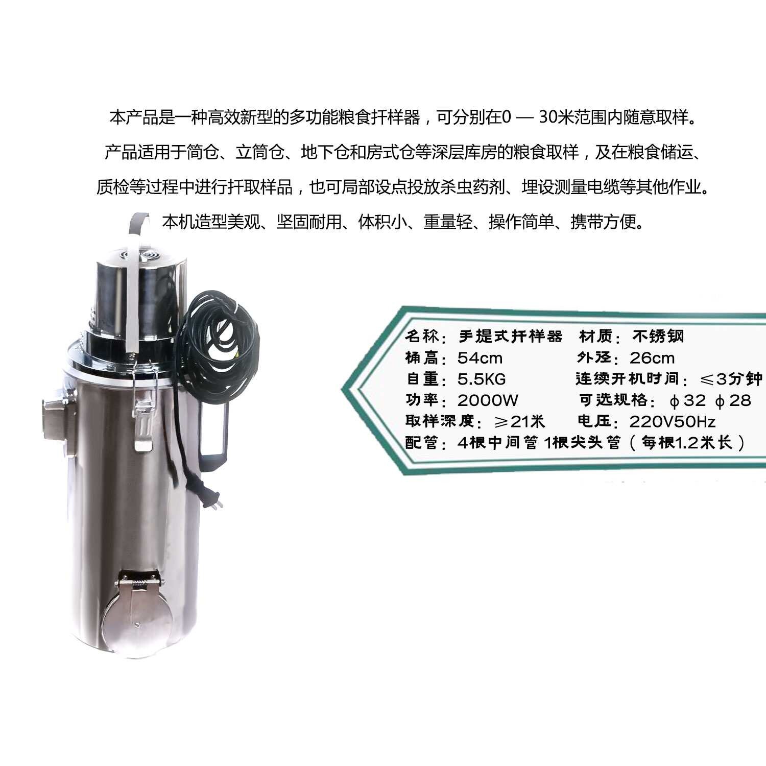 不锈钢手提扦样器小型暖瓶电动取样器粮仓粮库深层粮食自吸扦样机