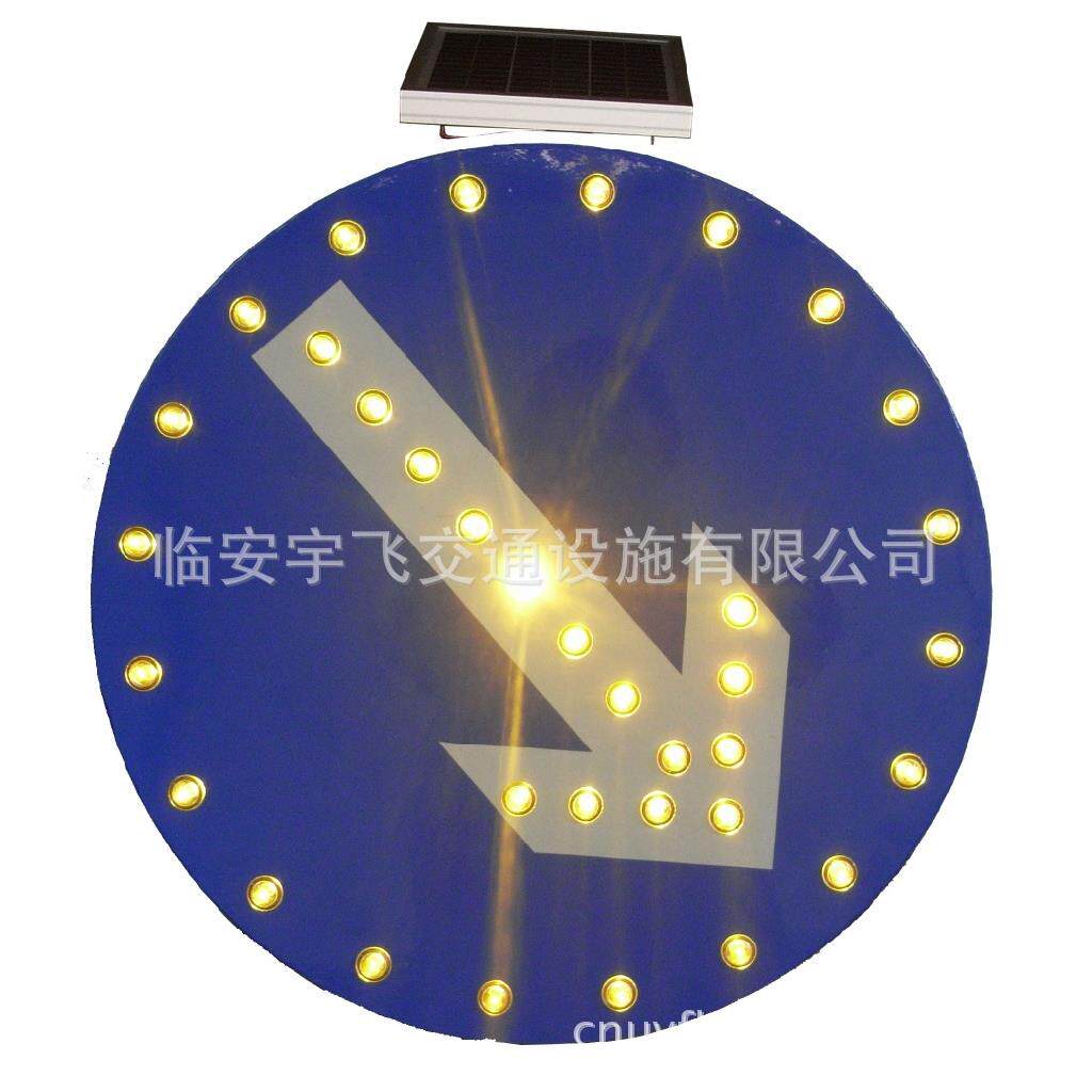 厂家直销安全警示牌 太阳能led标志牌 太阳能指路牌加工定制