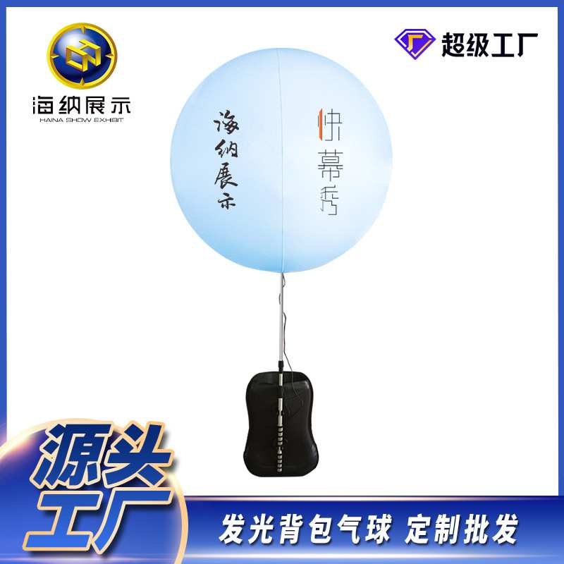 新款背包LED气球 支架球活动气球灯充气气模门店招牌宣传广告移动