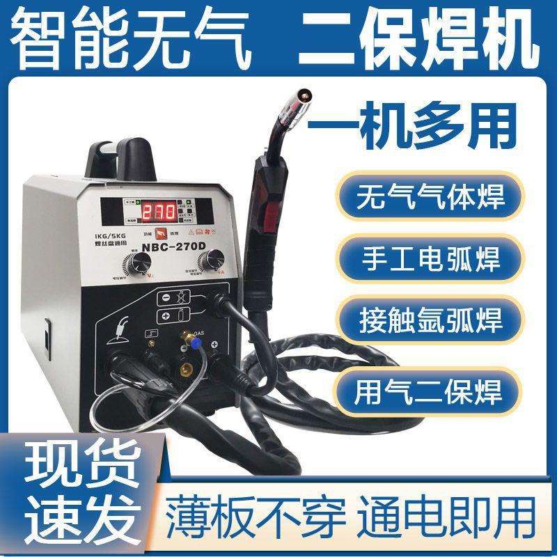 无气二保焊机小型一体二氧化碳气体保护电焊氩弧焊一体家用便携机