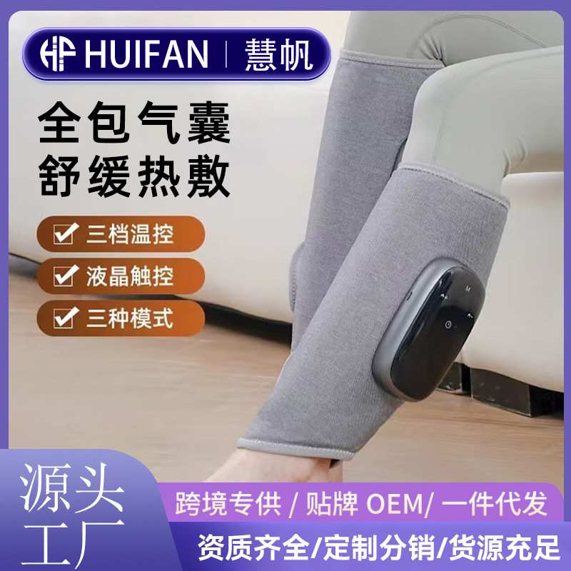 腿部按摩器 空气波小腿按摩仪充电式 气囊包裹热敷振动电动美腿仪