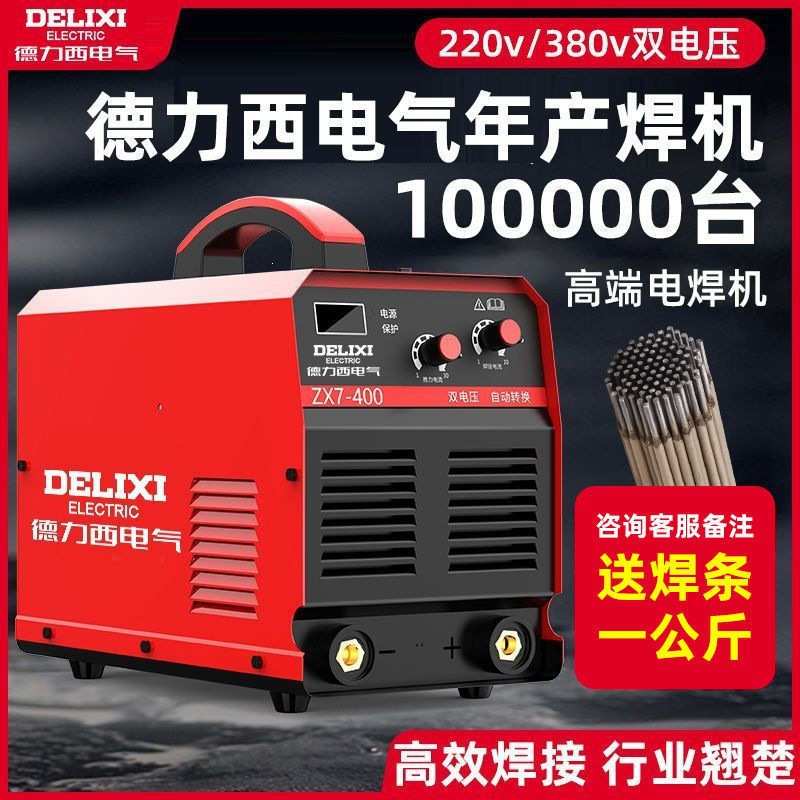 电焊机315工业级双电压大功率便携工地400三相手工焊全套亚马逊