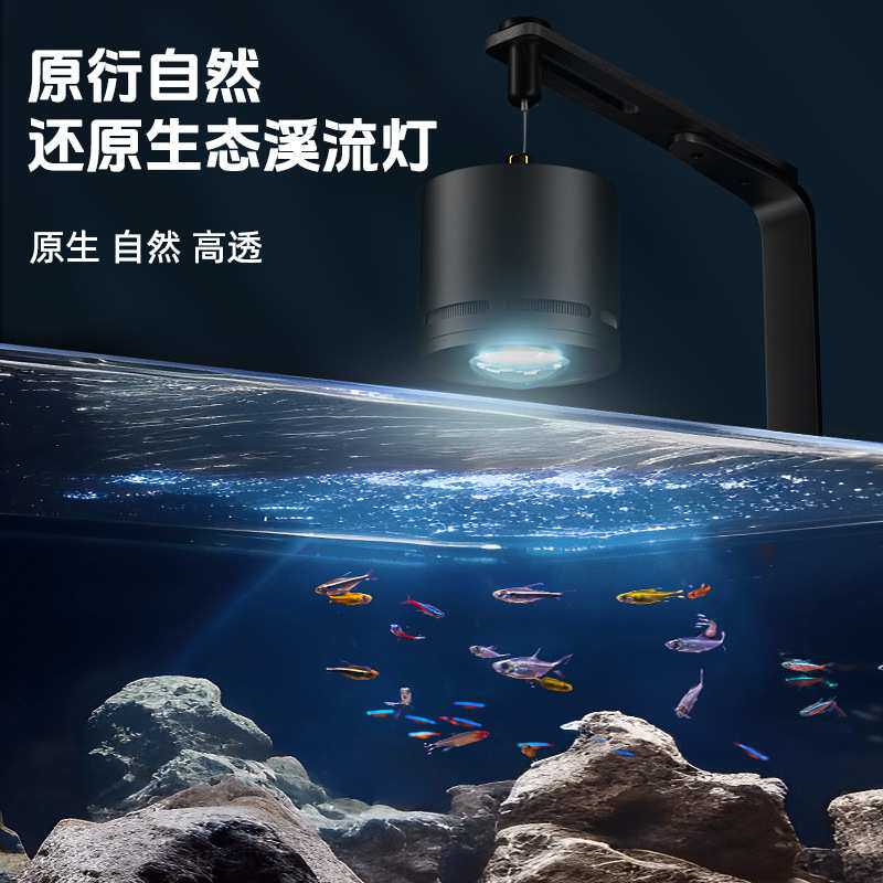 疯狂水草鱼缸筒灯led原生溪流缸爆藻灯 全光谱水草观赏微景观射灯