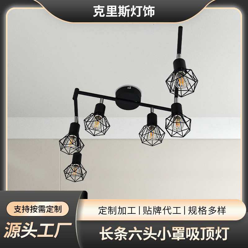 长条6头小灯罩吸顶灯 服装店射灯LED明装北欧过道灯店铺商用客厅,3C数码配件,摄像机配件,淘宝优惠券,粉丝福利购,淘宝优惠卷