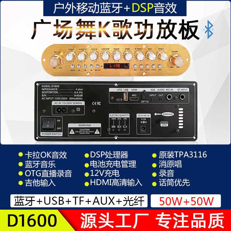 SZM便携式音箱功放板广场舞户外K歌拉杆箱蓝牙12V电瓶220VDSP音效