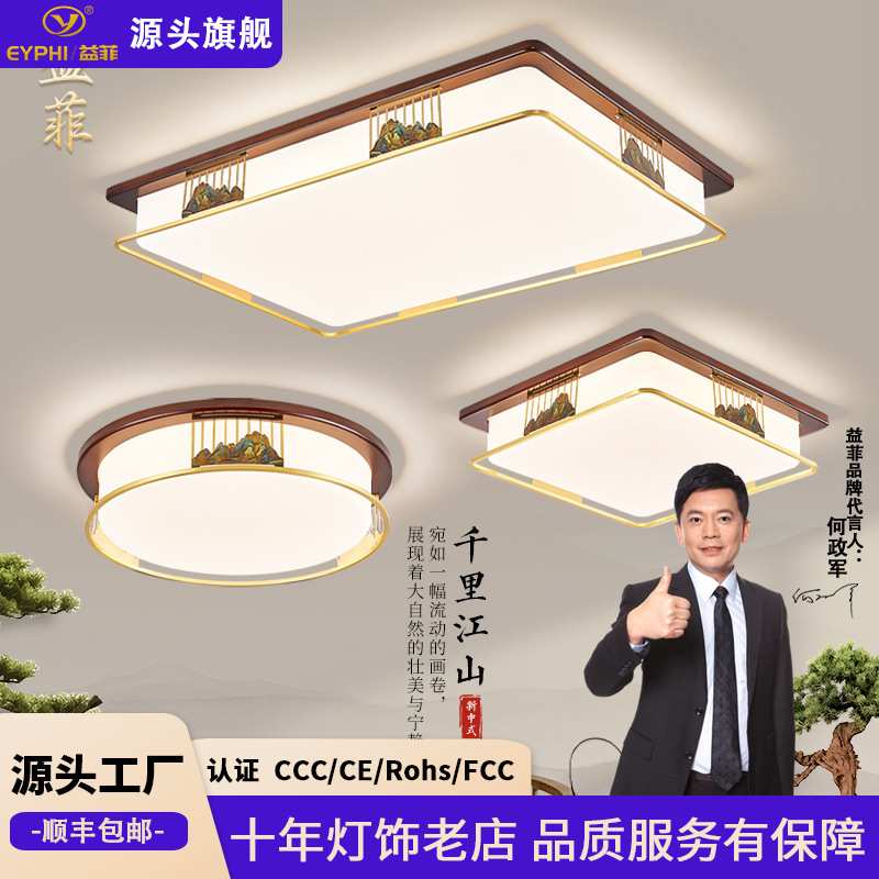 新中式全铜实木吸顶灯客厅灯现代简约高端大气中国风家用客厅