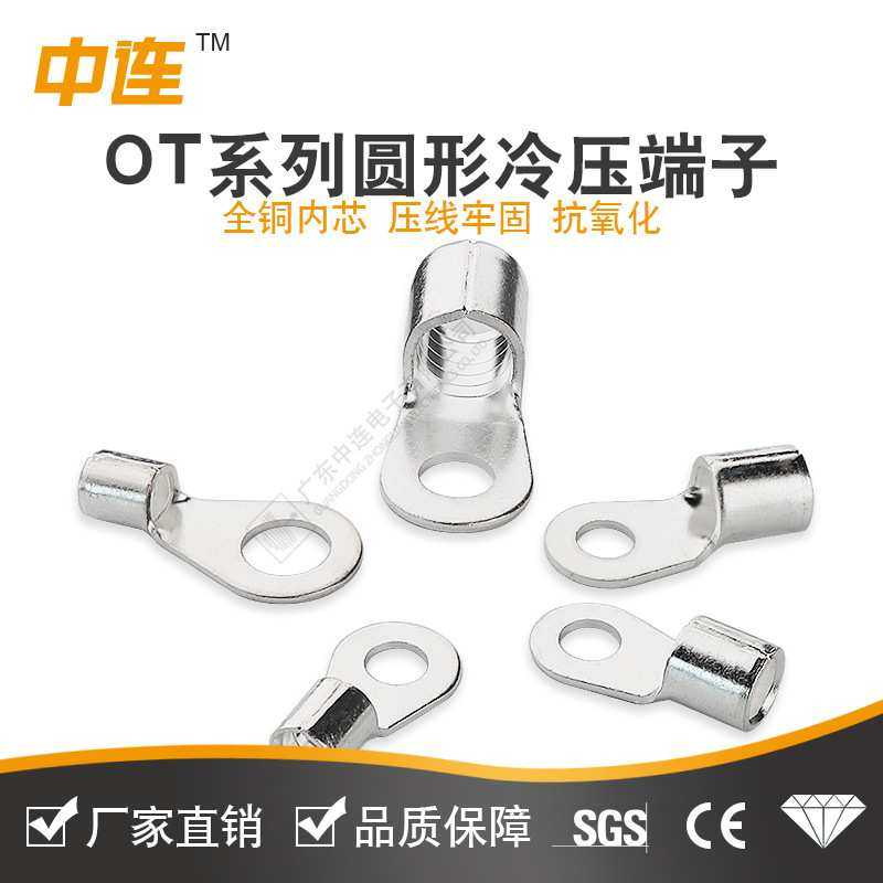 中连OT圆形冷压端子紫铜镀银导电稳定快速接线铜鼻子厂家现货直销,3C数码配件,摄像机配件,淘宝优惠券,粉丝福利购,淘宝优惠卷