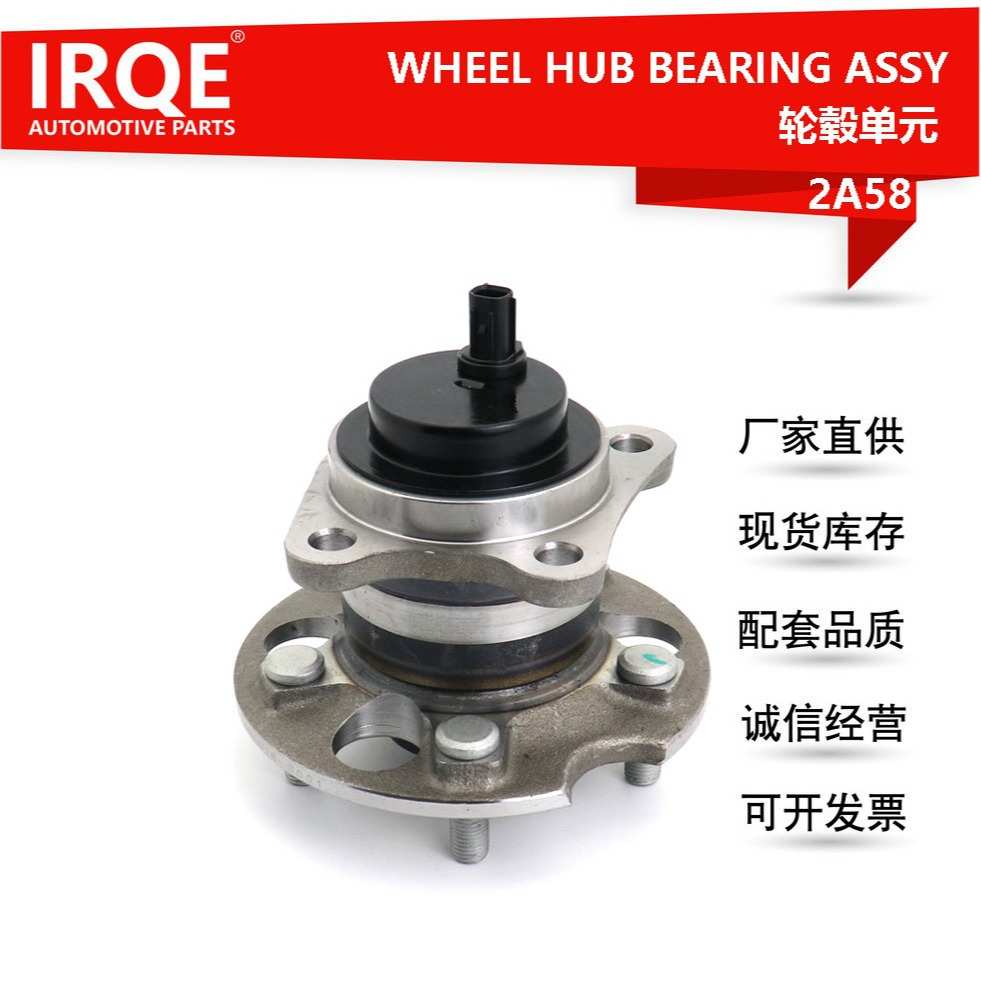 IRQE现货供应汽车轮毂轴头42460-0E030适用丰田汉兰达 后轮左