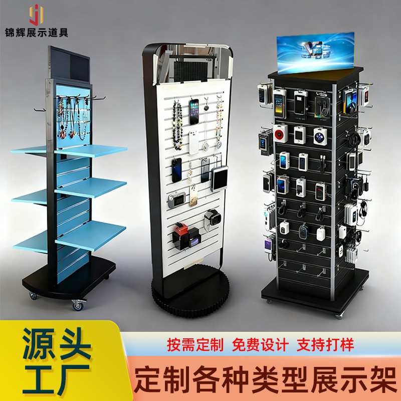 定制超市旋转万用多功能槽板展示架五金配件手机饰品乐器落地展柜