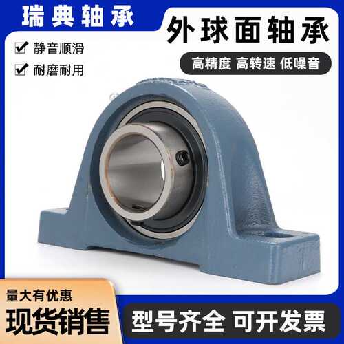 瑞士进口 SKF带座外球面轴承 UCPA208 UCPA209 UCPA210 型号齐全