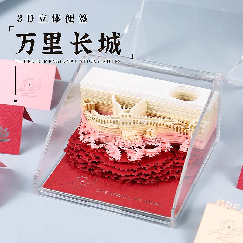 长城纸雕微缩模型创意礼物旅游纸景区文创纪念品定制3d立体便签本