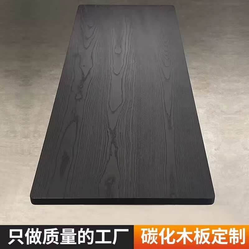 碳化榆木板桌板侘寂风黑色桌面板设计师餐桌书桌原木板碳化实木板