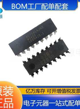 AD7541AJNZ AD7541AJN 封装DIP18 数模转换器- DAC芯片IC原装23+