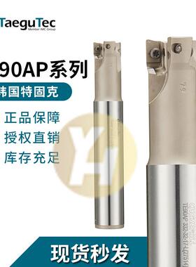 特固克数控铣刀杆TE90AP 232/233/240/332/340-32-M16-17-L -L300
