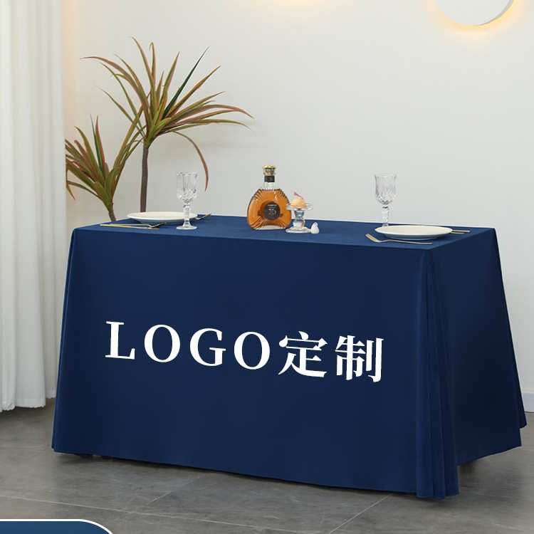 桌布 纯色会议酒店绒布台布长方形印字签到台展会桌布印logkω