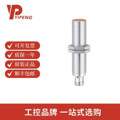 易福门电感式接近开关 IG5554 原装现货