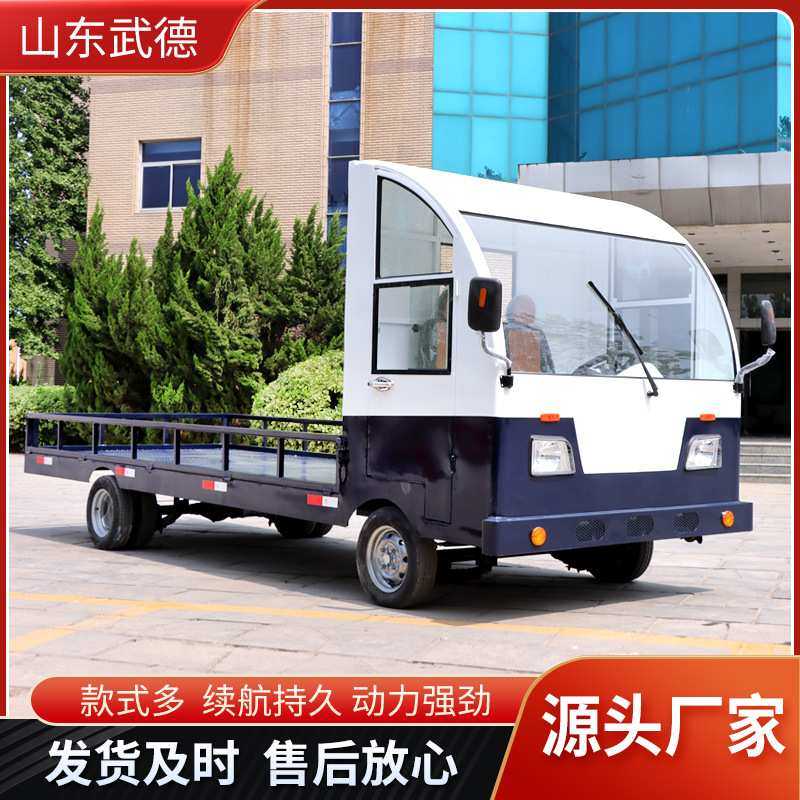 供应供电动四轮平板车厂房仓库平板搬运车全棚电动四轮平板车,3C数码配件,摄像机配件,淘宝优惠券,粉丝福利购,淘宝优惠卷