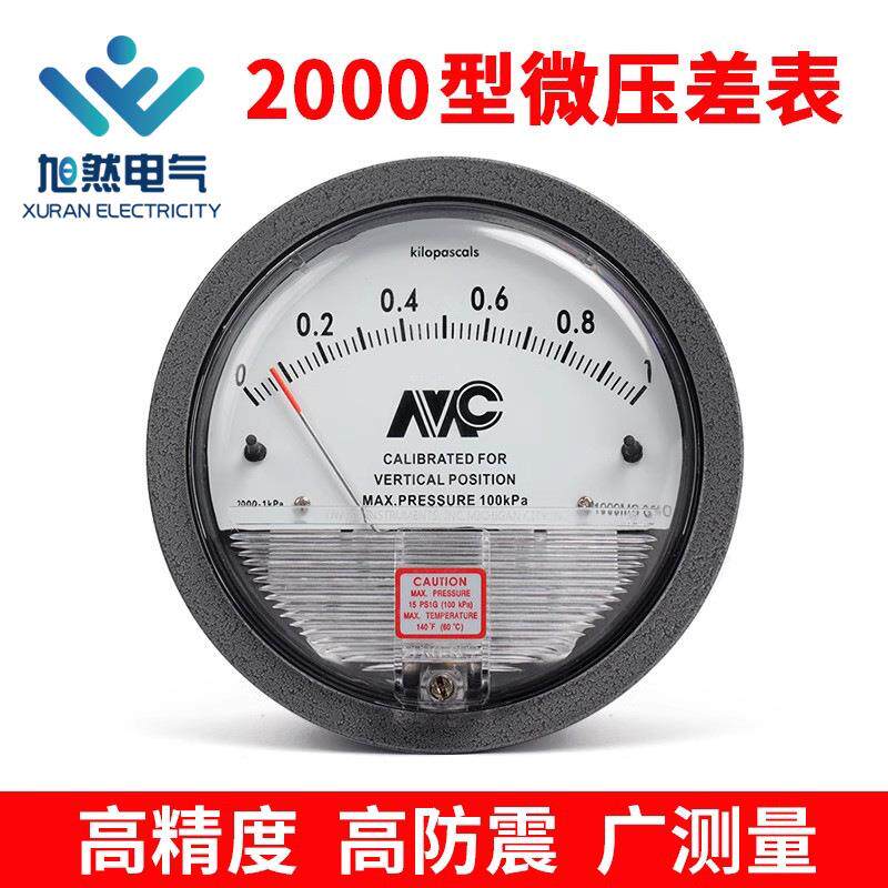 压差表TE2000差压表微压表压差计风压表负压空气洁净室病房表养殖