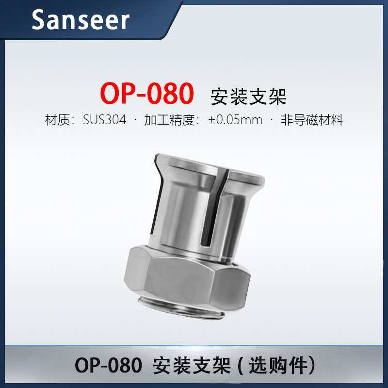 传感器安装支架外径Φ8螺纹套传感器通用夹具位移传感器工装锁套