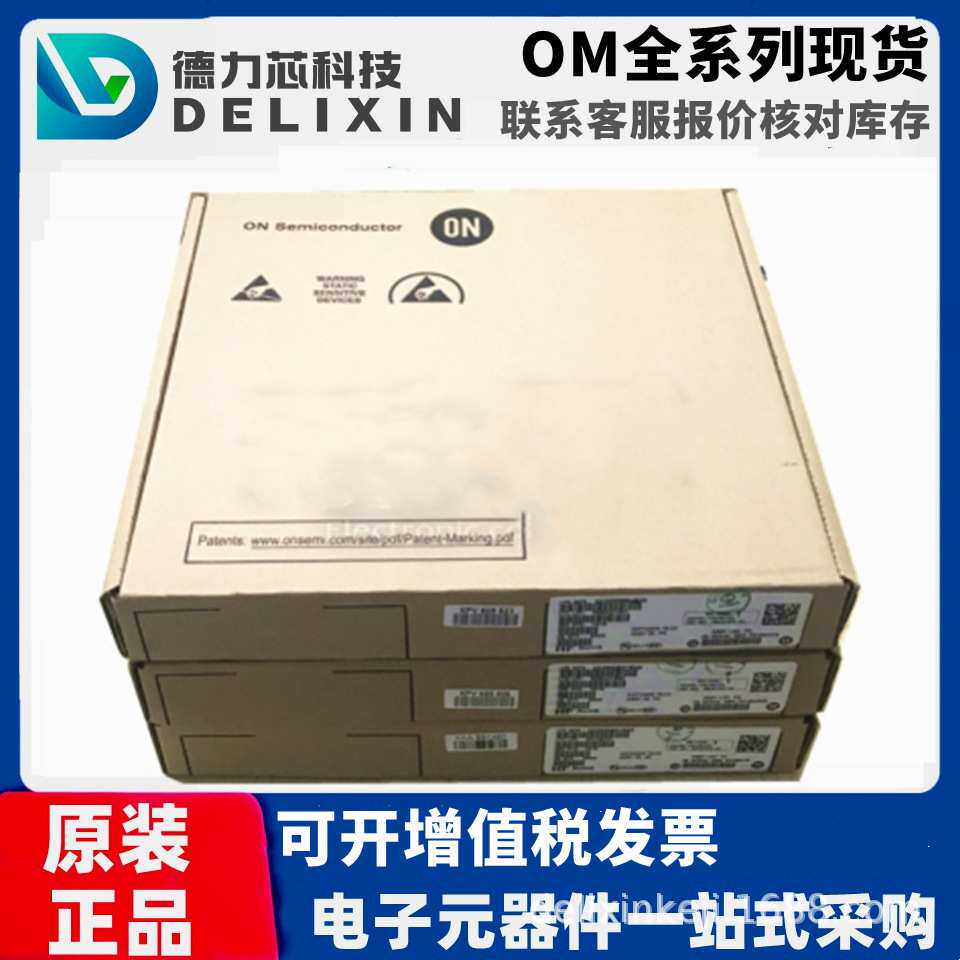 ADP3198JCPZ-RL 安.森.美 二三极管 KSC5027 德力芯科技 NDF10N60