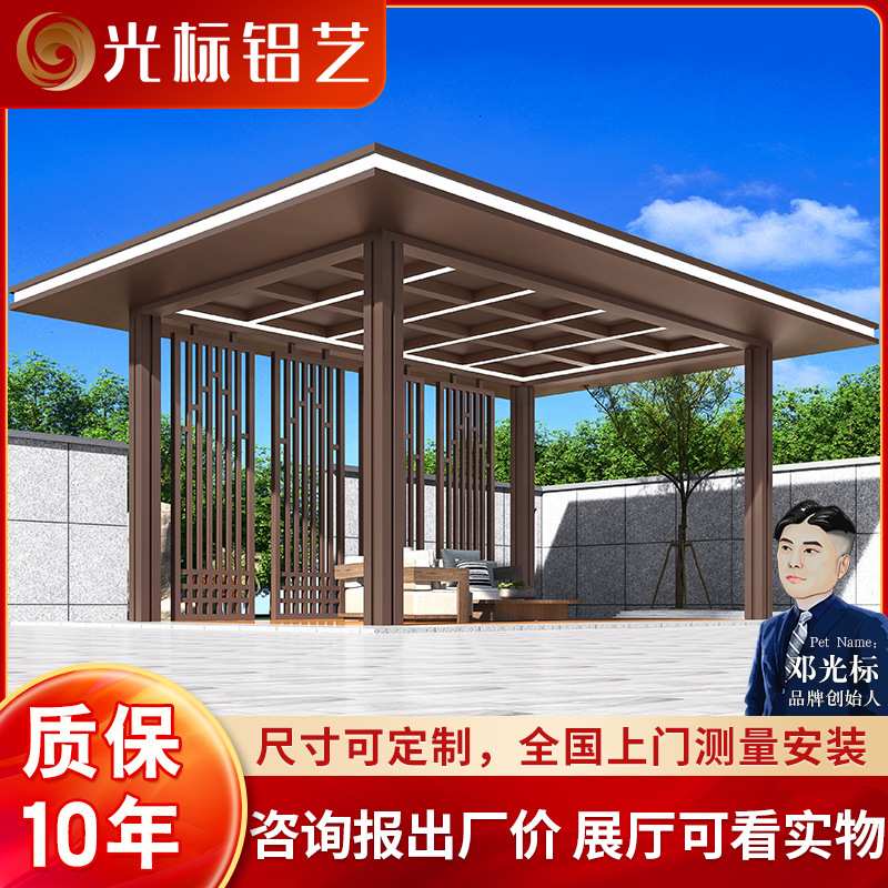 家用户外休闲亭子设计智能金属庭院装饰遮阳铝合金凉亭定制