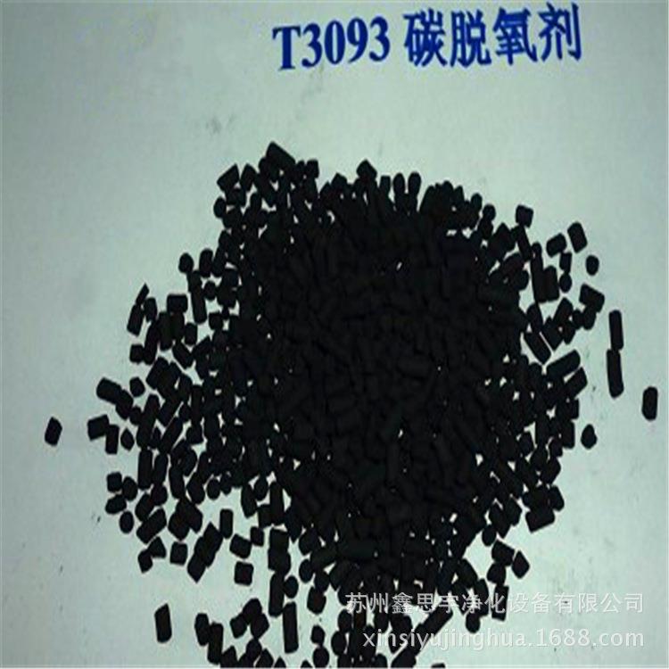 苏州T3093碳脱氧剂厂家价现货供应钯碳纤维除氧剂T3093