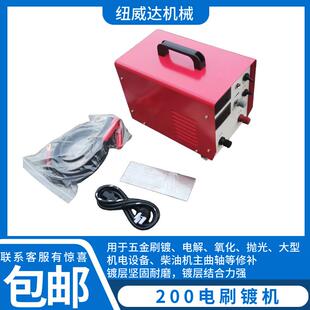 小型铜排镀锡电镀机 现货轴承修复镀镍刷镀机 阳极布阳极板电镀机