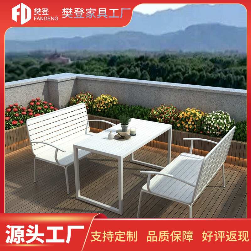 白色户外沙发桌椅公园露台室庭院外阳台防水防晒铁艺塑木桌椅组合