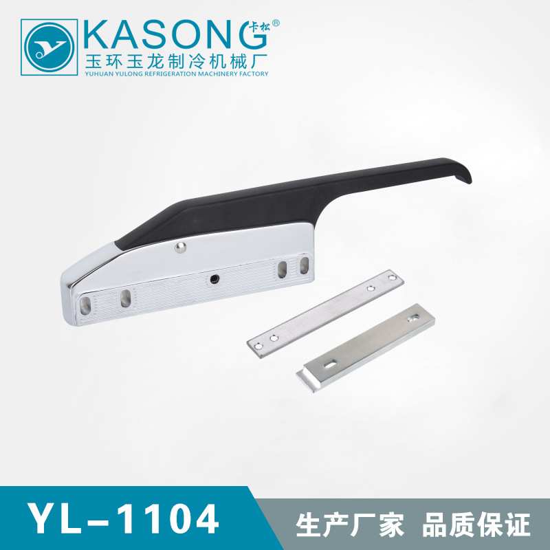 卡松冰箱把手YL-1104锌合金拉手 磁性拉手门锁 烤箱 冰柜侧边拉手