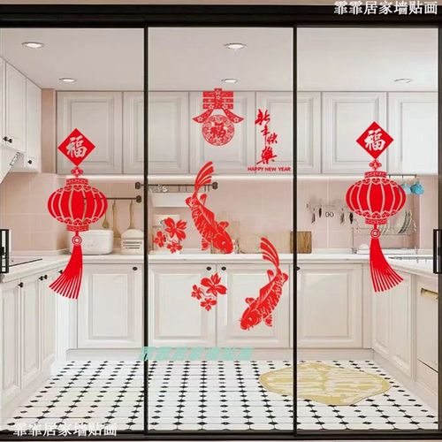 新年春节装饰厨房推拉门贴纸玻璃贴纸防撞墙贴三开门装饰福字门贴