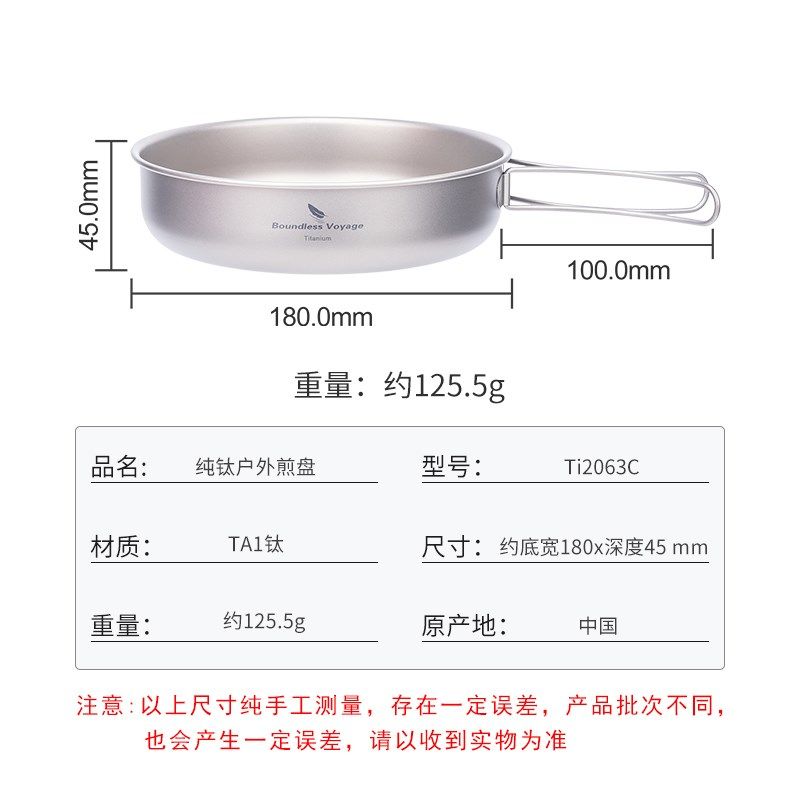 纯钛煎锅无涂层野营炒锅折叠钛锅户外平底锅露营煎盘便捷炊具餐具