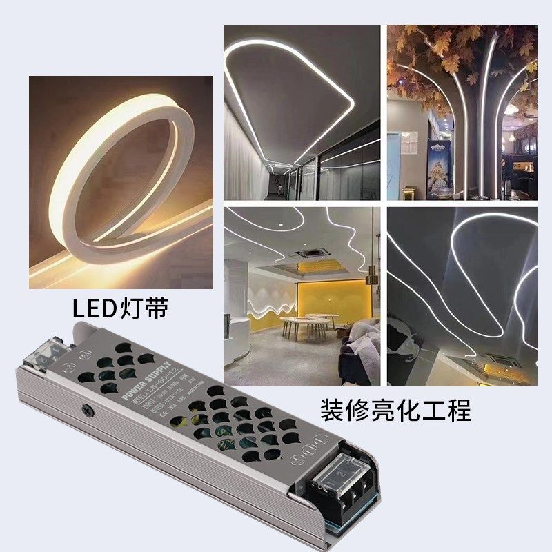 led线性灯带变压器超薄静音灯带箱型220v转变12V24V控制电源开关