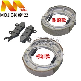 片 A前皮后刹车皮 摩托车配件适用铃木锐爽EN150 EN150