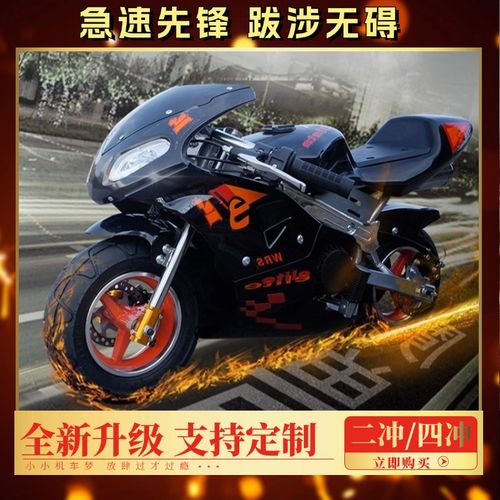 儿童燃油小摩托车汽油版山地越野机车小型趴赛49CC中小跑车2-4冲