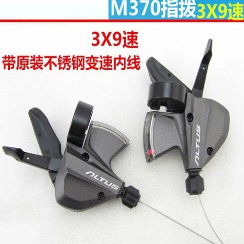 M370指拨g自行车变速器山地车分体指拨油刹配套调速器山地车配件
